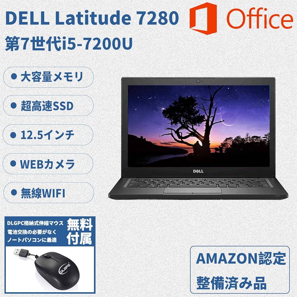 Amazon.co.jp: 【整備済み品】 DELL ノートパソコン 7280/13.3型